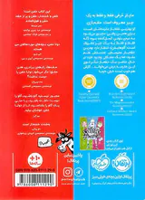 دو تا خفن جلد اول